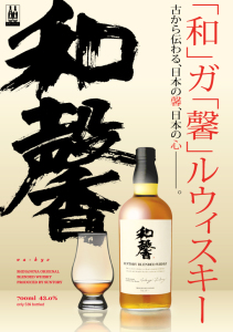 SuntoryShinanoya