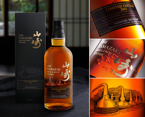 yamazaki limited edition 2015